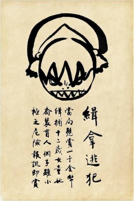 A sepia paper wanted poster from Avatar: The Last Airbender: Toph's face drawn in thick black brush strokes above columns of Chinese calligraphy offering a reward for the runaway